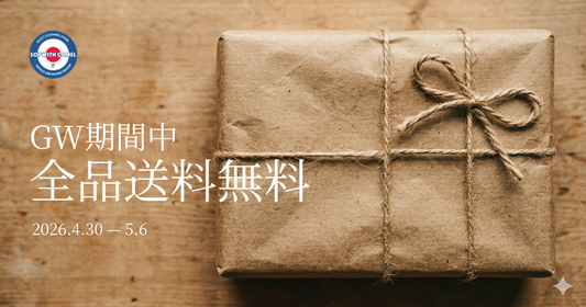 連休のお買い物に。GW期間中、全品送料無料