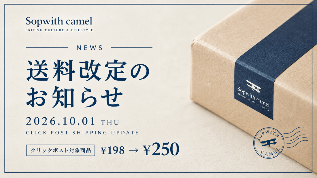 【お知らせ】送料改定について（2026年10月1日〜）