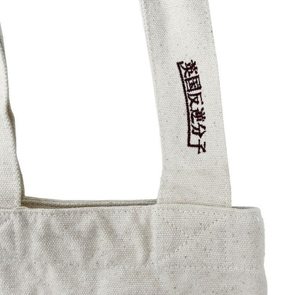 【お取り寄せ】Britnoise Shoulder Tote Bag〈Natural〉