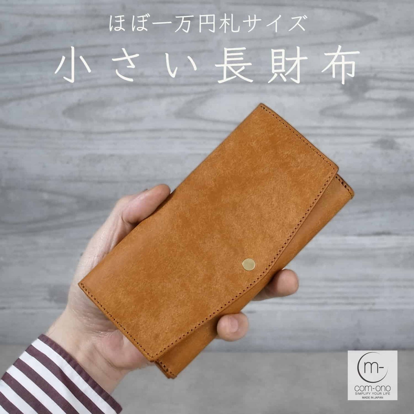 com-ono【SLIM-008PB】/Pueblo
