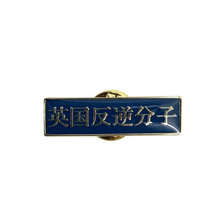 Original John (オリジナル ジョン) | ROCKERS 英国反逆分子 メタルピンズセット METAL PINS SET - Sopwith camel